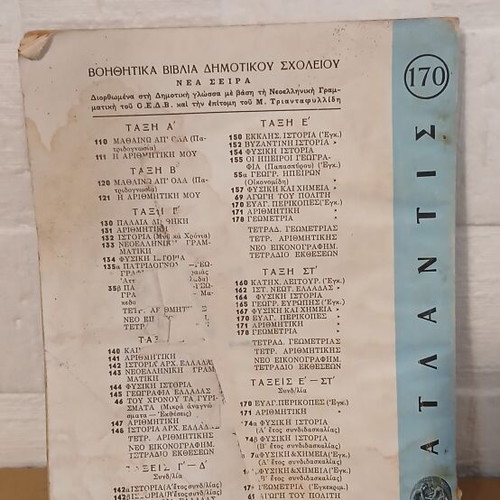 Evangelical Pericopes book used for 5th and 6th grade