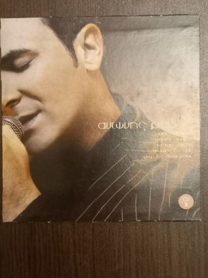 Αντώνης Ρέμος Live CD καινούργιο, λαϊκό