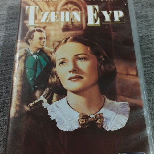 Βιντεοκασέτα Jane Eyre με ελληνικούς υπότιτλους