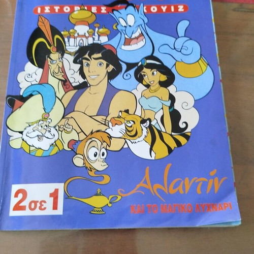 Super Megalo Miky No317 Aladin comic used