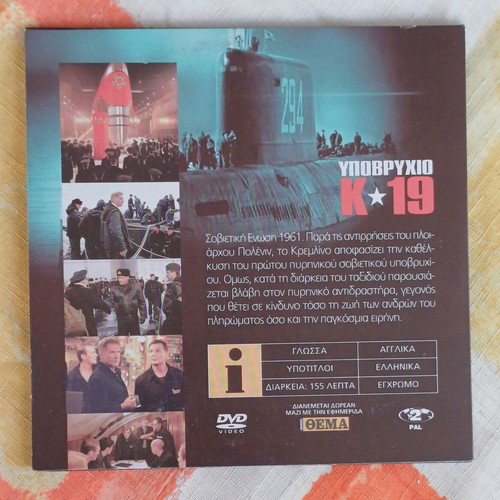 K-19 The Widowmaker DVD new, historical drama with subtitles