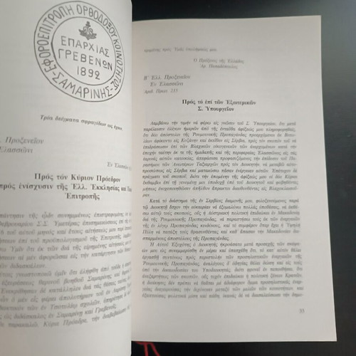 Samarina from the Unpublished Archives of the Greek Consulate Elassonos 1882-1912 like new