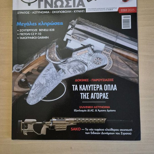 Oplognosia annual edition 2025 like new