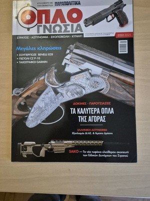 Oplognosia annual edition 2025 like new