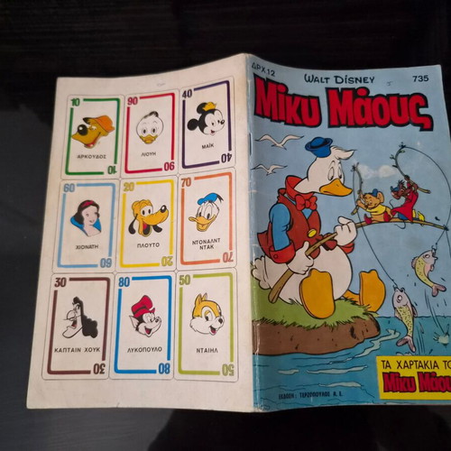 Miku Maous 735 comic book used