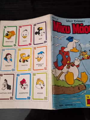 Miku Maous 735 comic book used