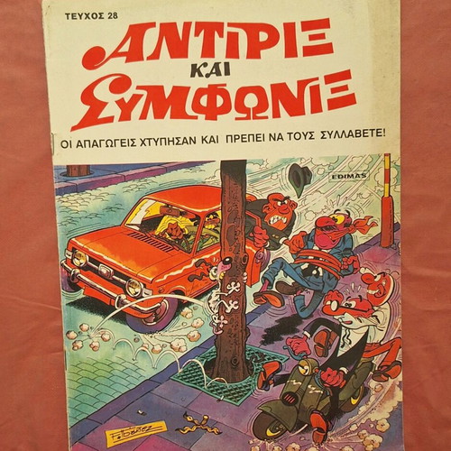 Antirix kai Symfonix #28 used comic