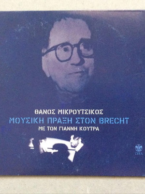 Thanos Mikroutsikos Giannis Koutras Mousiki Praxi Ston Brecht CD used, entechno