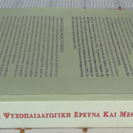 Introduction to Psychopedagogical Research and Methodology used