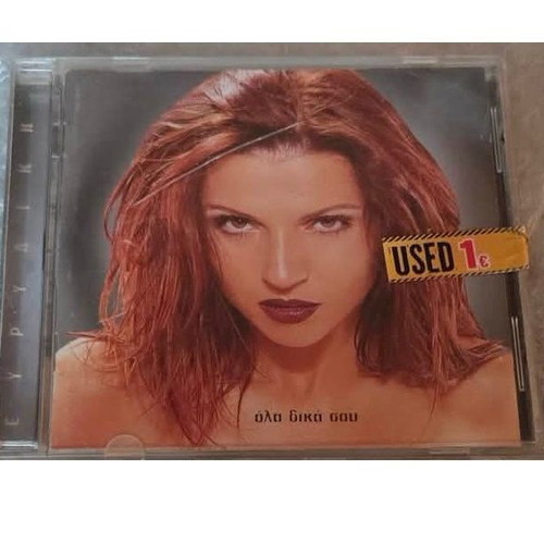 Evridiki Ola Dika Sou CD used, Greek pop