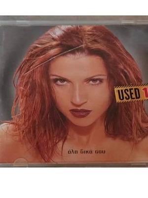 Evridiki Ola Dika Sou CD used, Greek pop