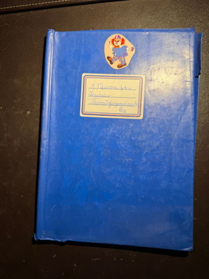 I Glossa Mou B' Dimotikou OEDB textbook