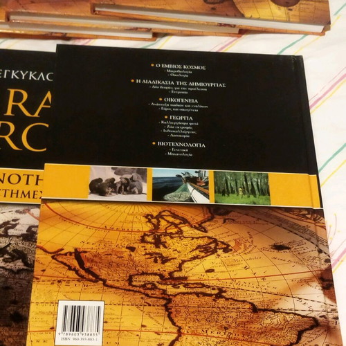 Grand Larousse Encyclopedia 9 Volumes like new, Greek