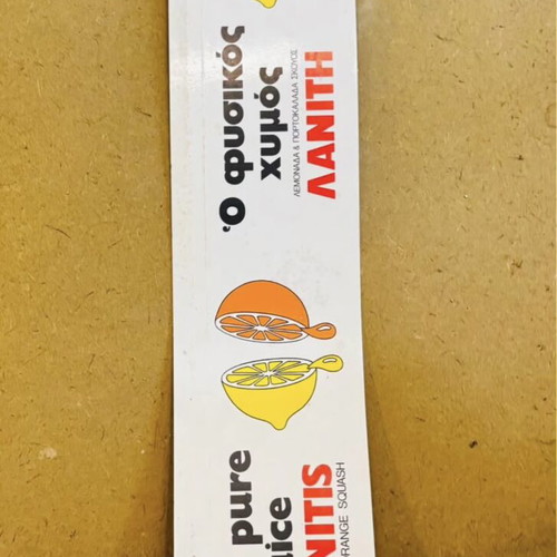 Vintage Lanitis Cardboard Advertisements used, Soumada & Juices