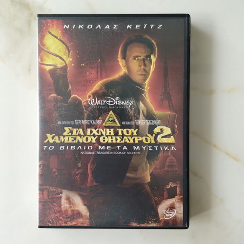 National Treasure 2: Book of Secrets DVD like new, action adventure