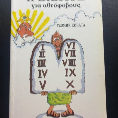 The Bible for Godless by Tzompe Kovata