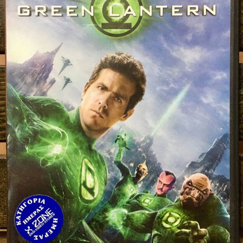 Green Lantern DVD μεταχειρισμένο, δράσης, περιπέτεια, υπότιτλοι