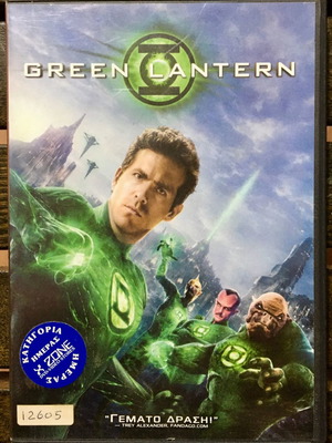 Green Lantern DVD μεταχειρισμένο, δράσης, περιπέτεια, υπότιτλοι