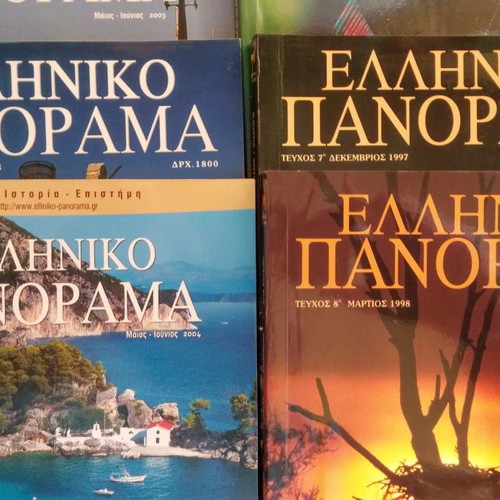 Greek old magazines used in excellent condition