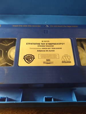 VHS Storm Trooper μεταχειρισμένο, περιπέτεια επιστημονικής φαντασίας με υπότιτλους