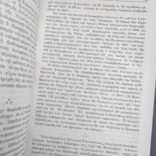 Diplomatic History of Greece 1821-1914 used edition by S. Th. Laskaris