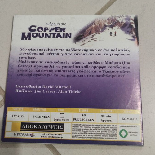 Copper Mountain DVD used, foreign cinema, Jim Carrey