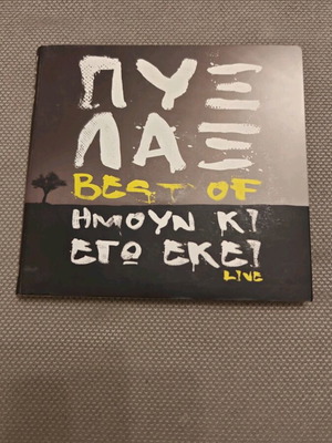 Pyx Lax Best Of Imoun Kai Ego Ekei Live CD like new, entechno