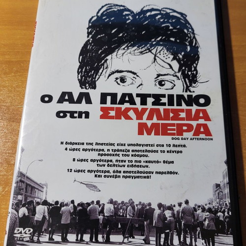 Dog Day Afternoon (1975) DVD with subtitles