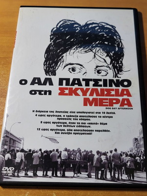 Dog Day Afternoon (1975) DVD with subtitles