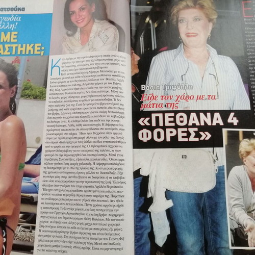 Hai magazine issue 1025, 10 June 2014