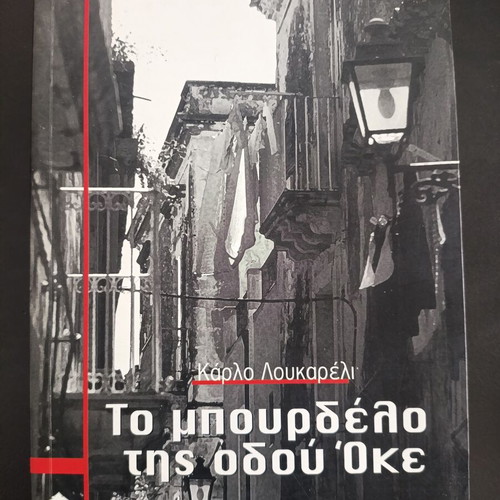The Trilogy of Fascism by Carlo Lucarelli, 3 books