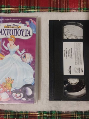 Σταχτοπούτα Disney βιντεοκασέτα σαν καινούργιο, μεταγλωττισμένη
