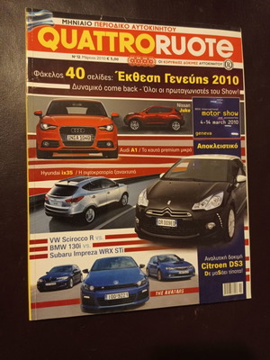 Quattroruote car magazines March 2010 used