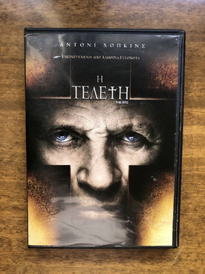 DVD Η τελετή αυθεντικό
