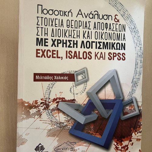 Quantitative Analysis & Decision Theory Elements by Miltiadis Chalkias like new