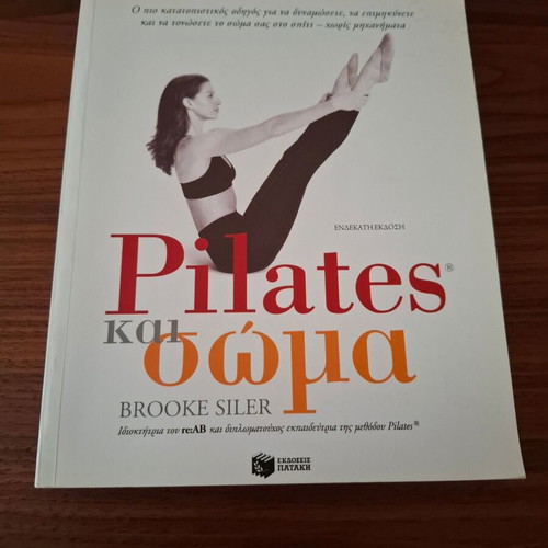 Pilates and Body Brooke Siler like new