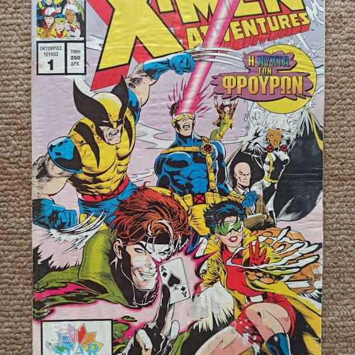 X-Men Adventures Comic Issue 1 Marvel Comics October 1996 used