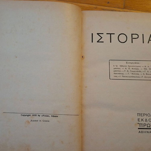 History book used, collectible 1935 edition with half-leather binding