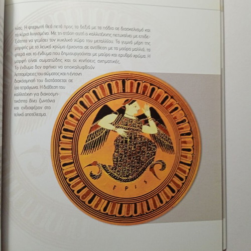 Palio Mouseio Berlin 10 Greek Art in World Museums book new