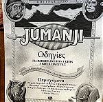  Επιτραπεζιο Jumanji - Τζουμαντζι