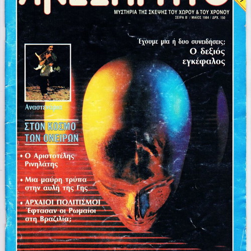 To Anexigito Issue 1 used magazine