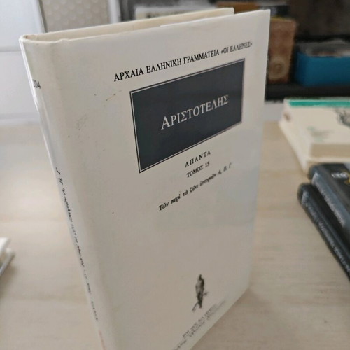 Αριστοτέλης Άπαντα Τόμος 15 Των περί τα ζώα ιστοριών α, β, γ μεταχειρισμένο