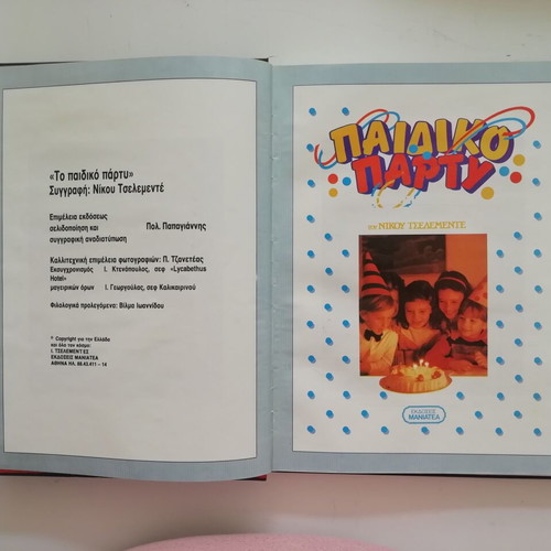 Two cookbooks by Nikos Tselementes like new
