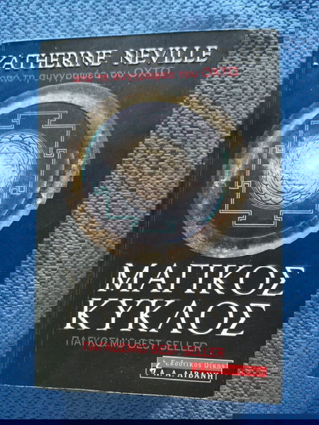 ΒΙΒΛΙΟ