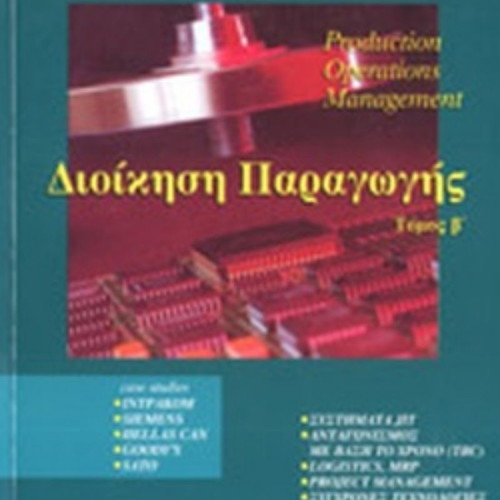 Production Management Book Second Volume like new