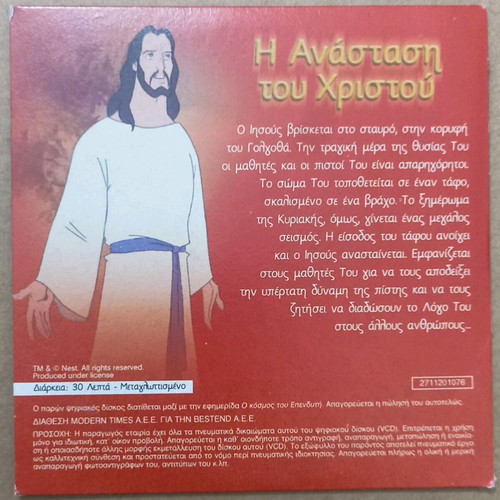 VCD Animated Movie The Resurrection of Christ like new dubbed