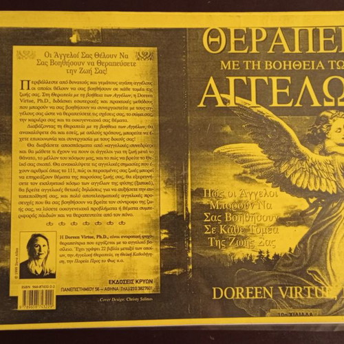 Therapia Me Ti Voitheia Ton Aggelon used book