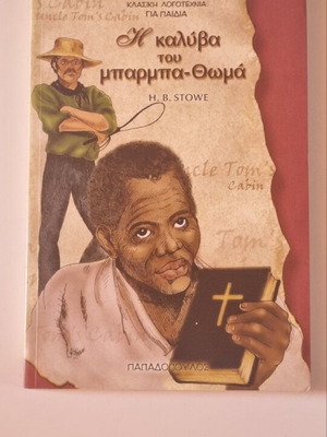 Children's book