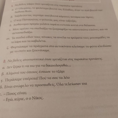 Savvalas Language School Aid Grade 3 Used
