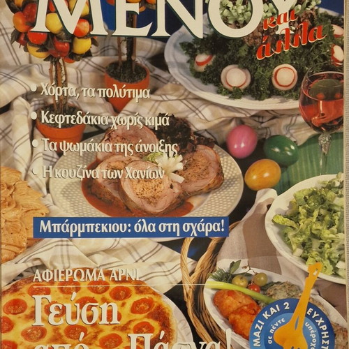 Menu kai alla vintage cooking magazines set of 7, like new, 1998-2004